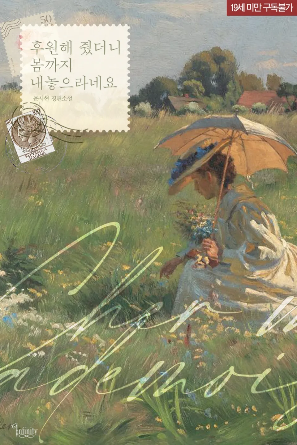 After I Sponsored Him, He Asked for My Body Too